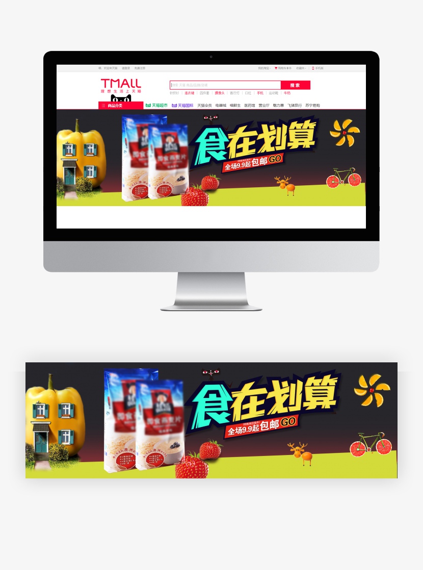 时尚大气食品早餐燕麦片海报banner