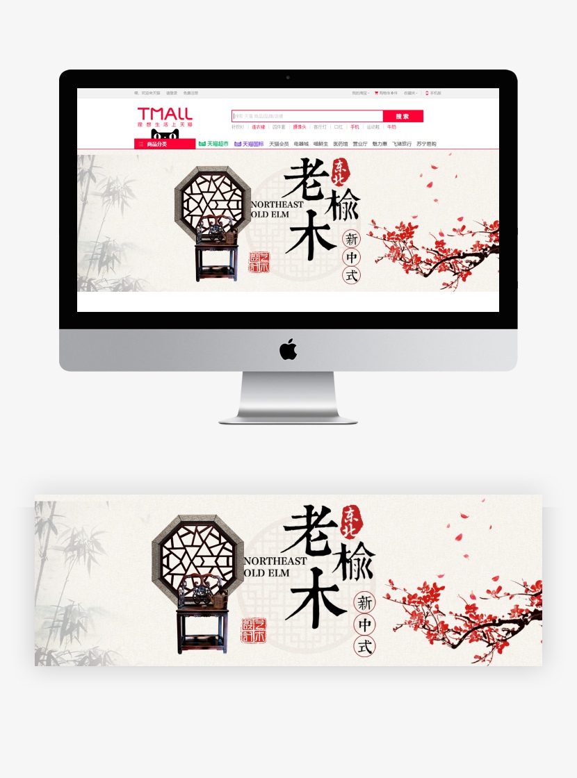中国风古典古风家具全屏海报banner