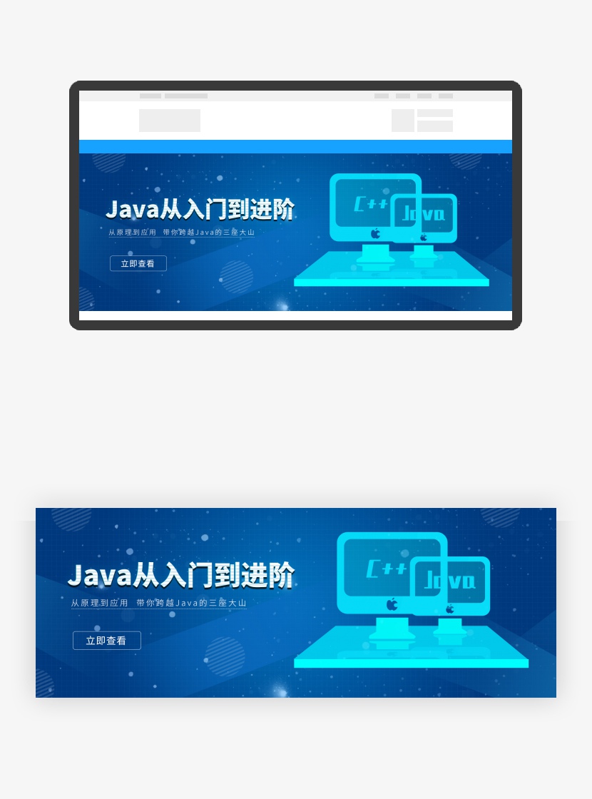 原创蓝色科技学习编程banner