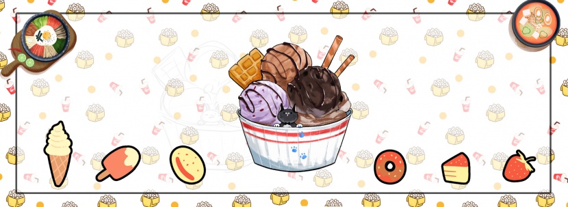卡通吃货节冰淇淋海报