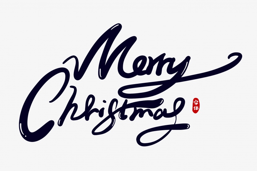 圣诞快乐英文字体设计