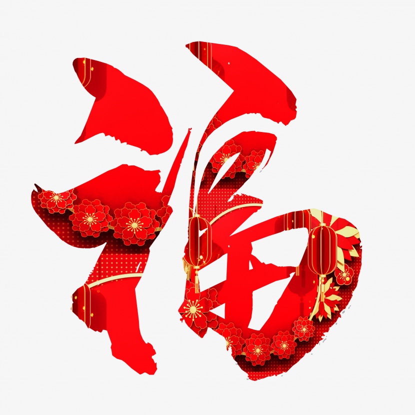 红色福字春节装饰免抠素材