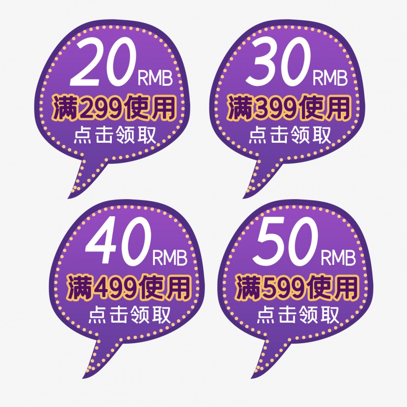 紫色对话框优惠券