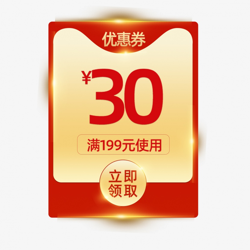 淘宝中国风彩色优惠券30