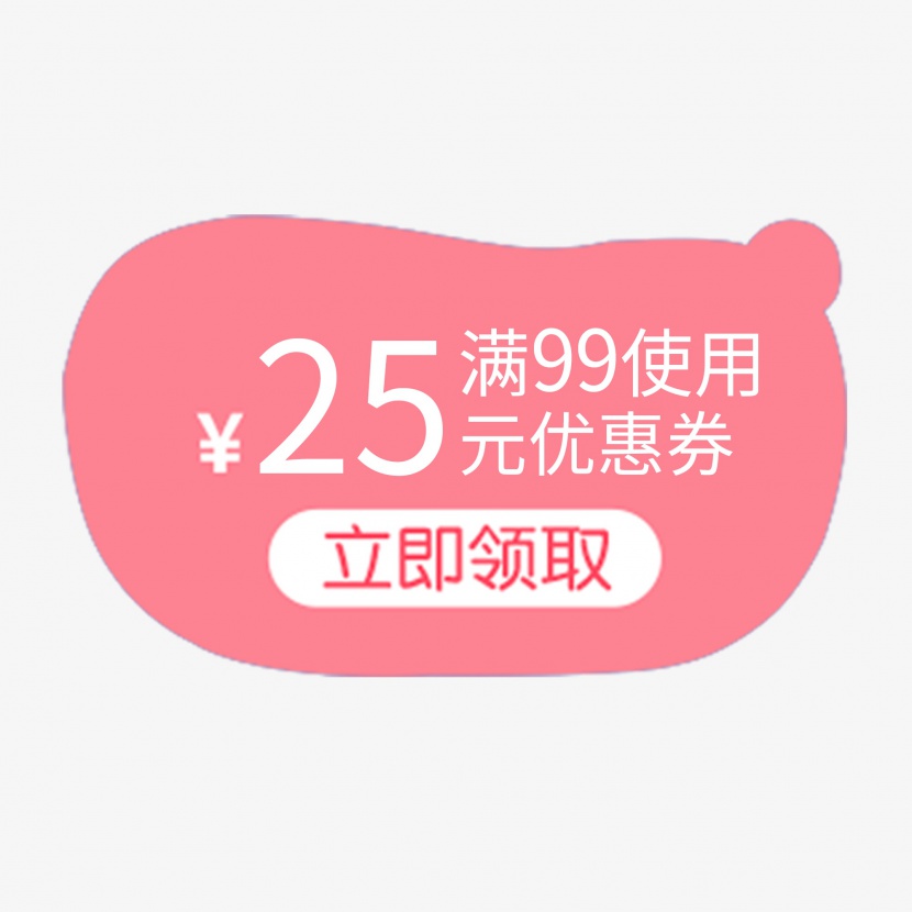 七夕可爱活动首页活动栏促销优惠券25
