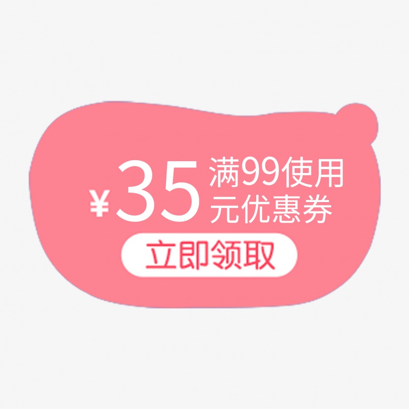 七夕可爱活动首页活动栏促销优惠券35