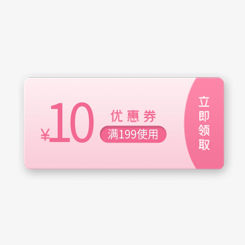 七夕可爱活动首页活动栏促销优惠券10
