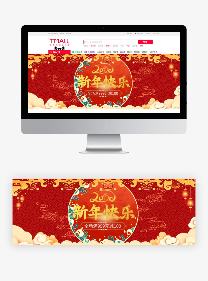 中国风红色新年海报鼠年迎新店铺海报