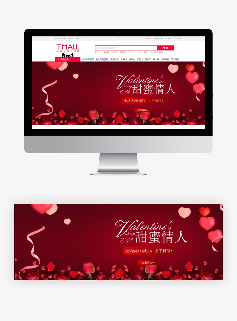 2月14情人节表白巧克力糖果食品海报banner