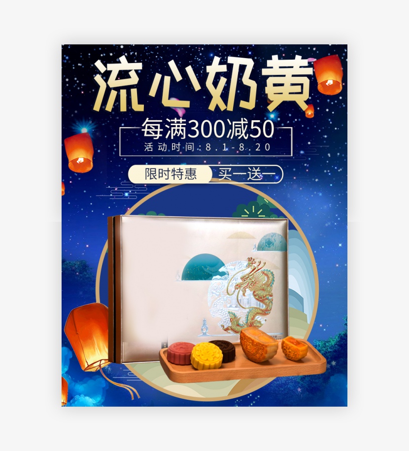 时尚简约中秋月饼中国风古典海报banner