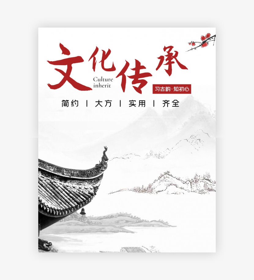 古风简约时尚中国风书法用具海报