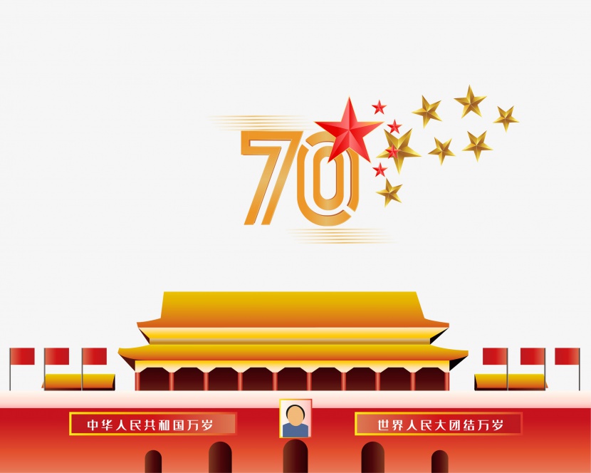 天安门国庆70周年