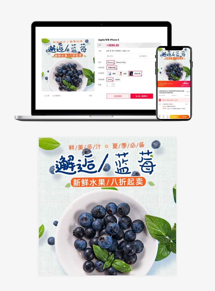 时尚小清新蓝莓水果食品零食食品活动促销主图直通车图