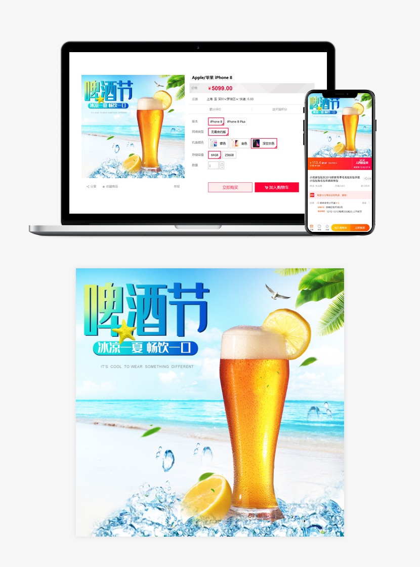 夏季海滩简约清新风啤酒节饮品主图啤酒主图啤酒海报