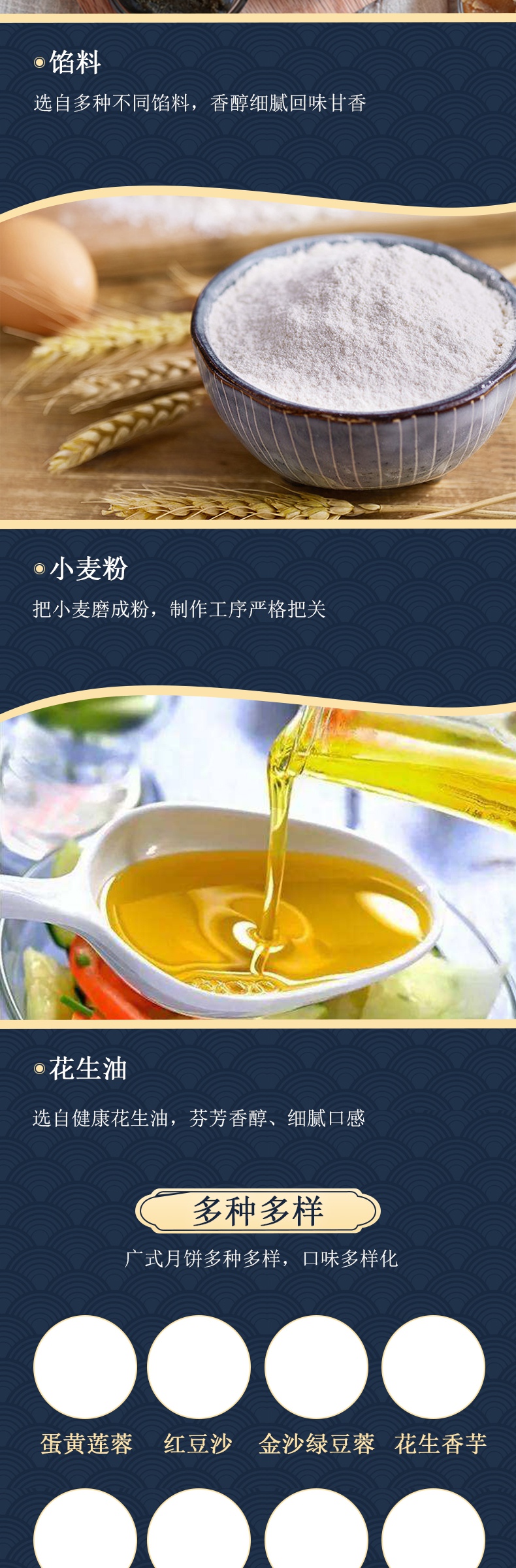 简约中国风食品茶饮广式月饼详情页