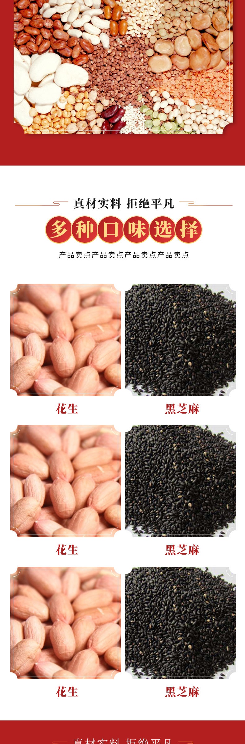 中国风元宵节食品详情页产品描述页
