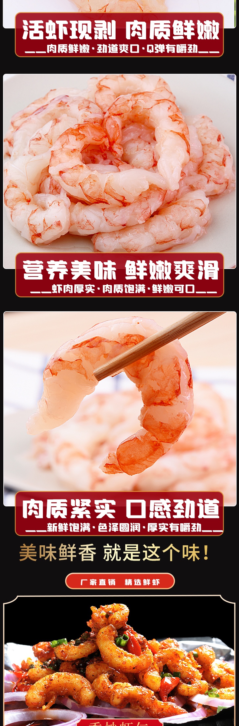 精选海捕虾仁干货海鲜进口食品虾米详情