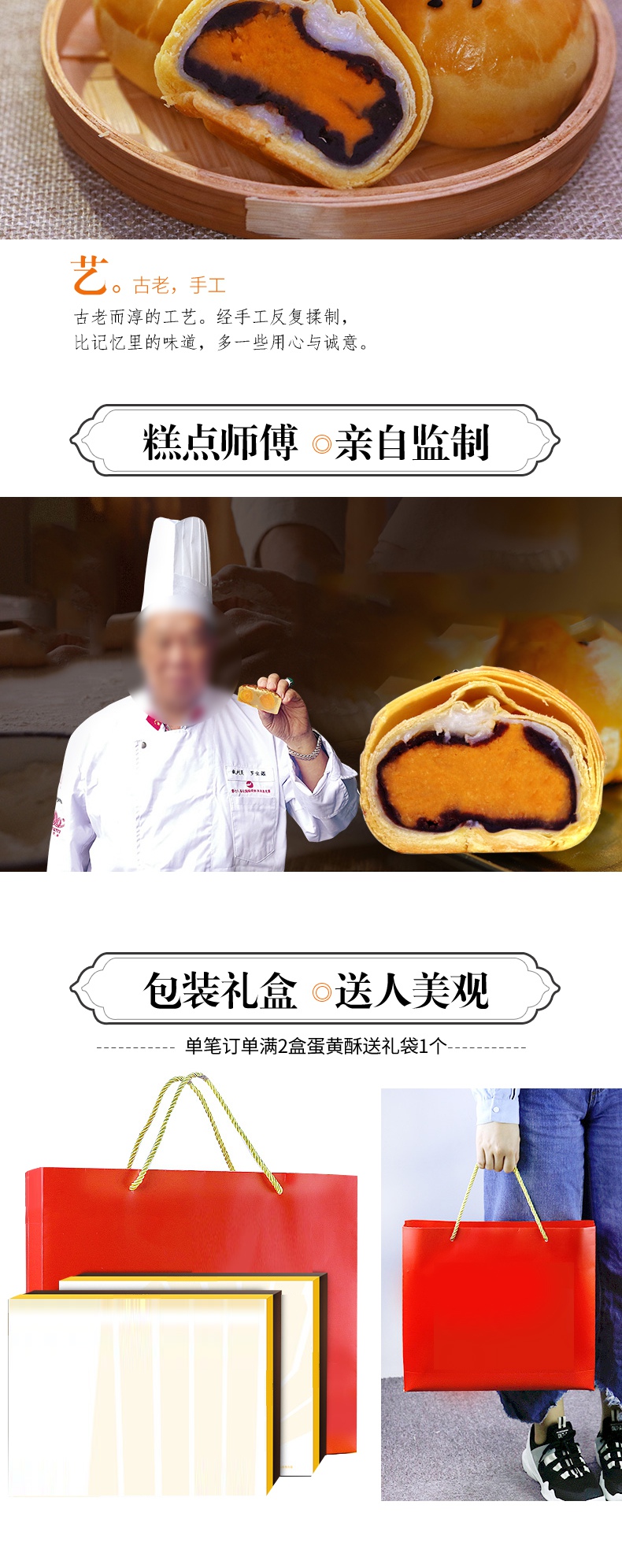 可爱小清新蛋黄酥饼干食品零食详情页
