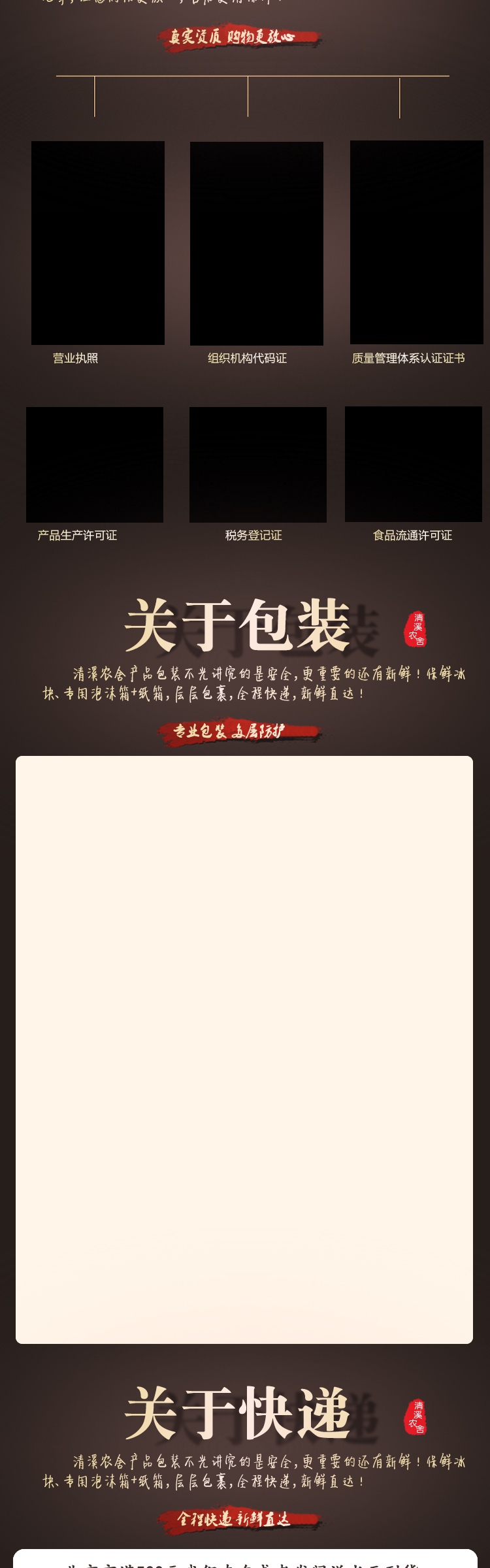 生鲜水果肉食羊肉串详情页psd模板