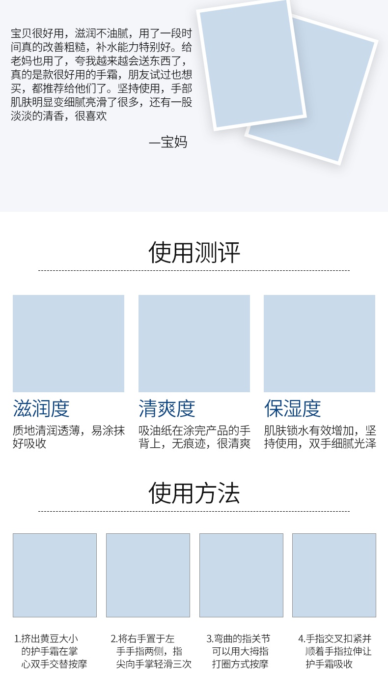 护手霜护肤品化妆品简约小清新通用详情页