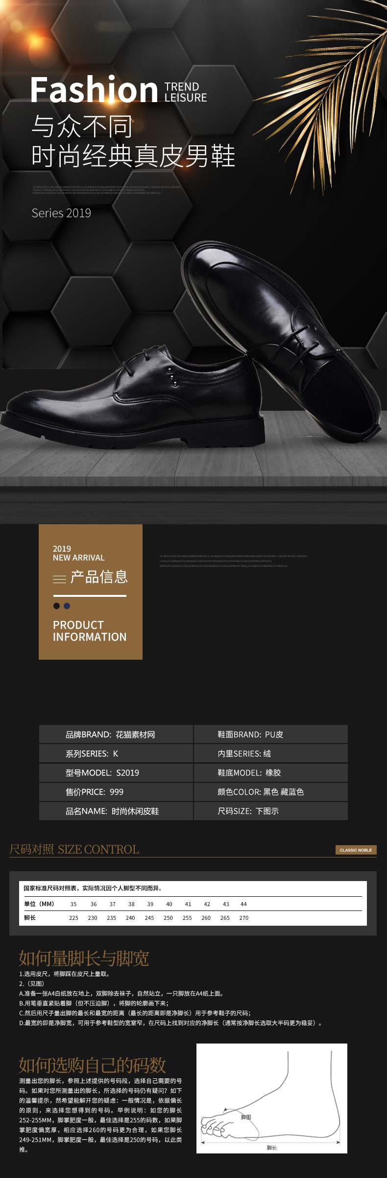 黑色时尚大气男鞋皮鞋详情页设计素材
