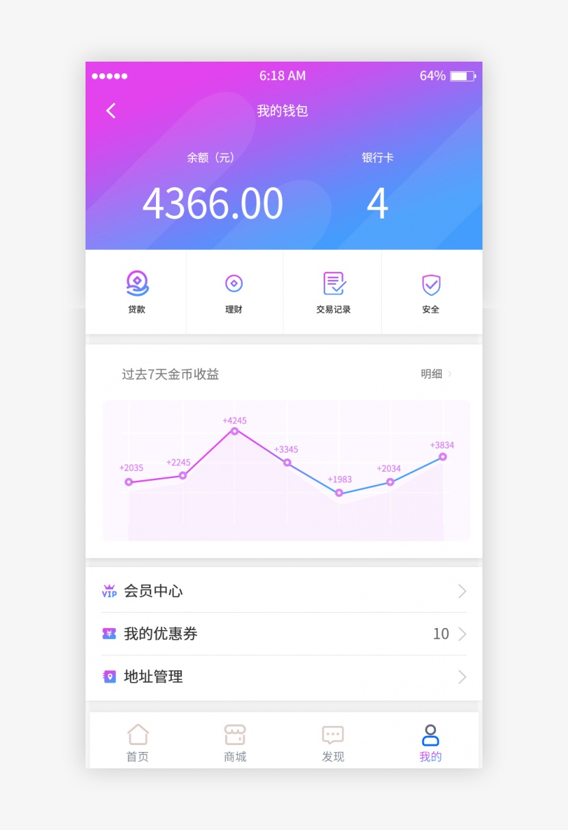 蓝紫色系渐变理财个人中心移动端app界面