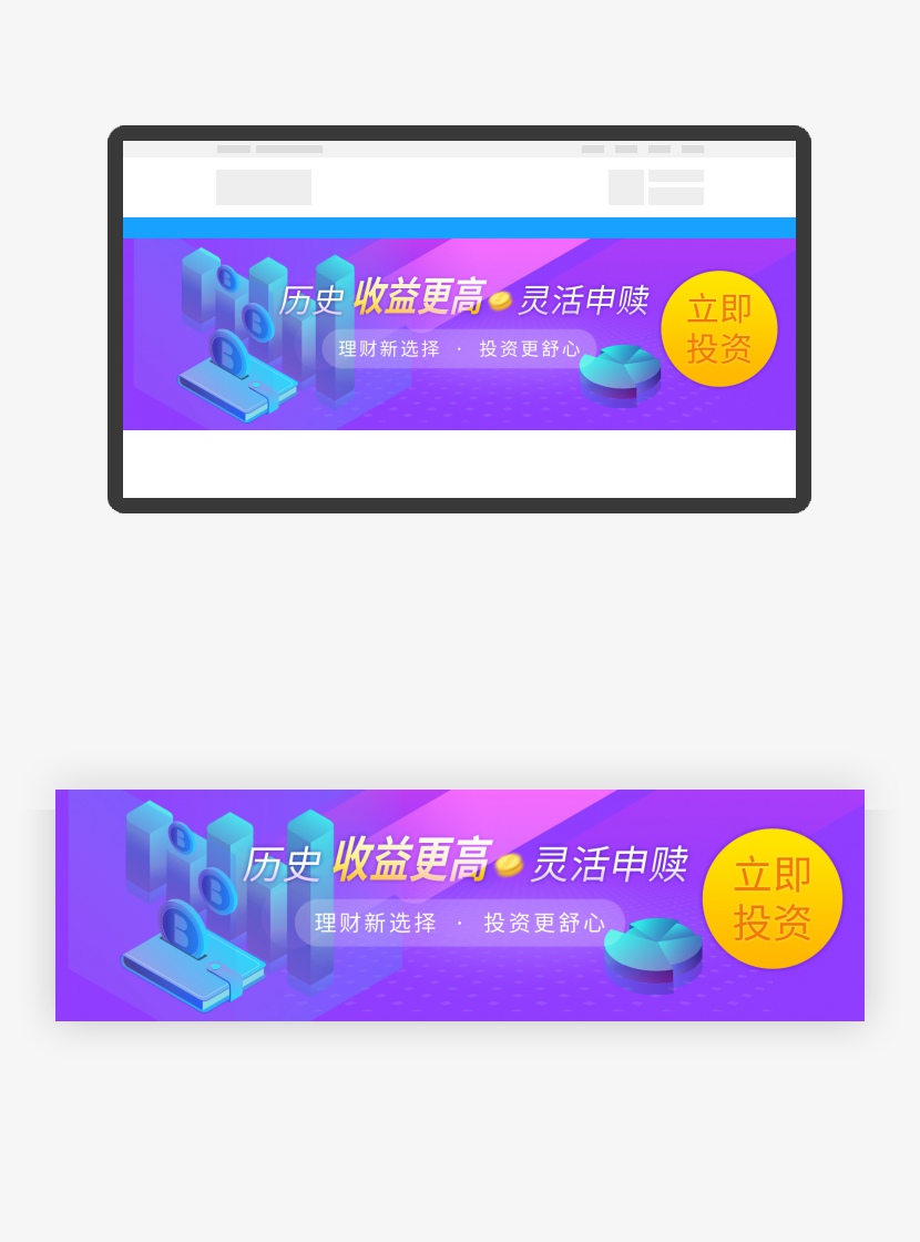 青紫色金融历史收益更高灵活banner