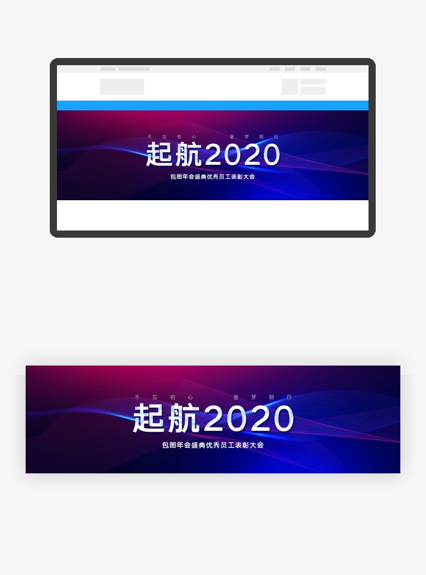 蓝色科技大气年会盛典banner界面设计