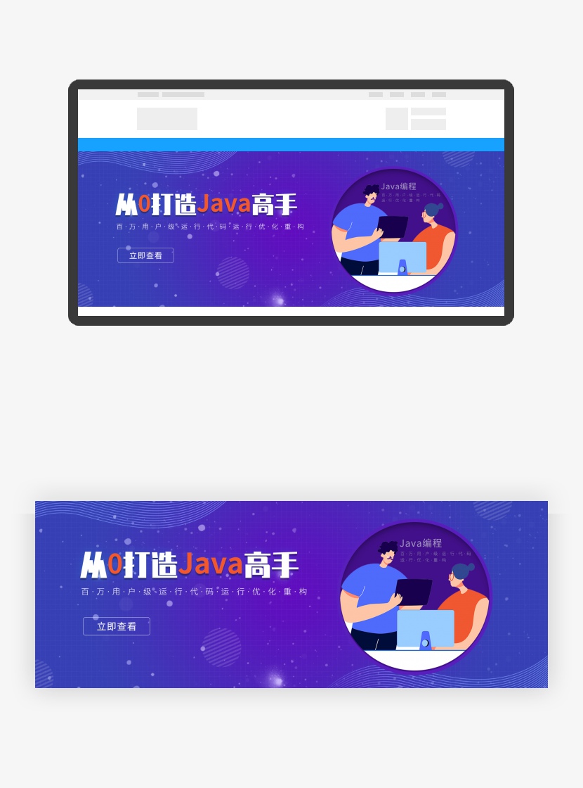 蓝色科技学习编程banner