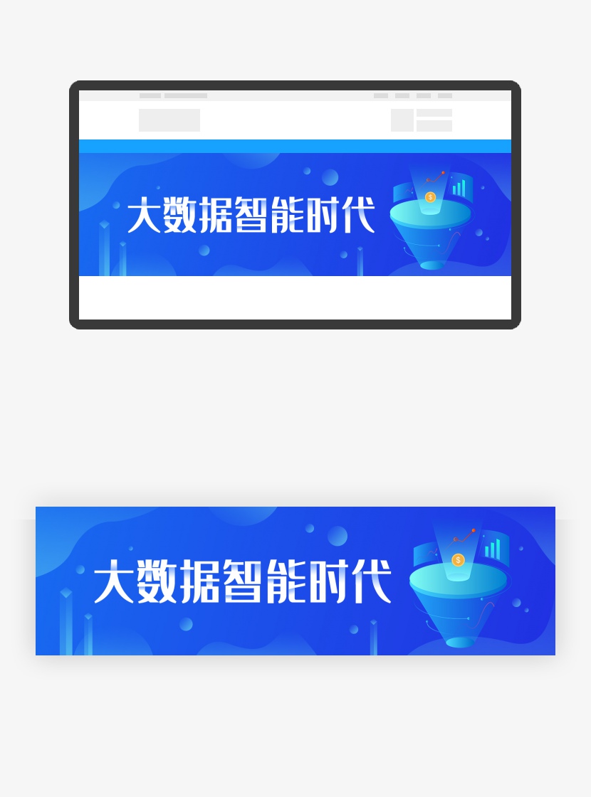 蓝色渐变2.5D科技大数据banner