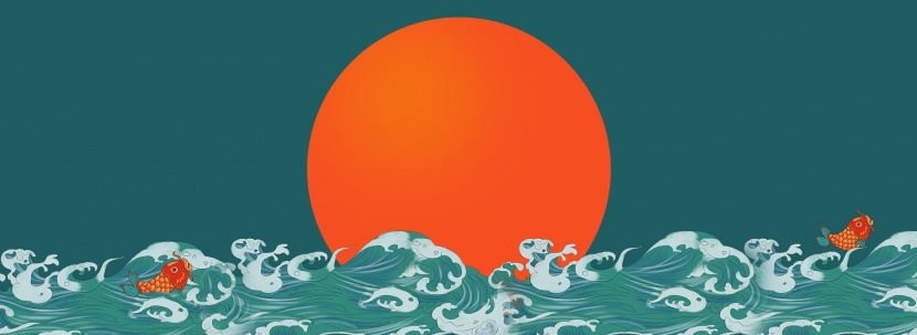 中国风鲤鱼海浪太阳背景海报