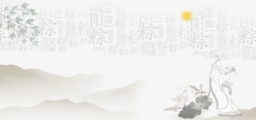 中国风端午节日海报banner