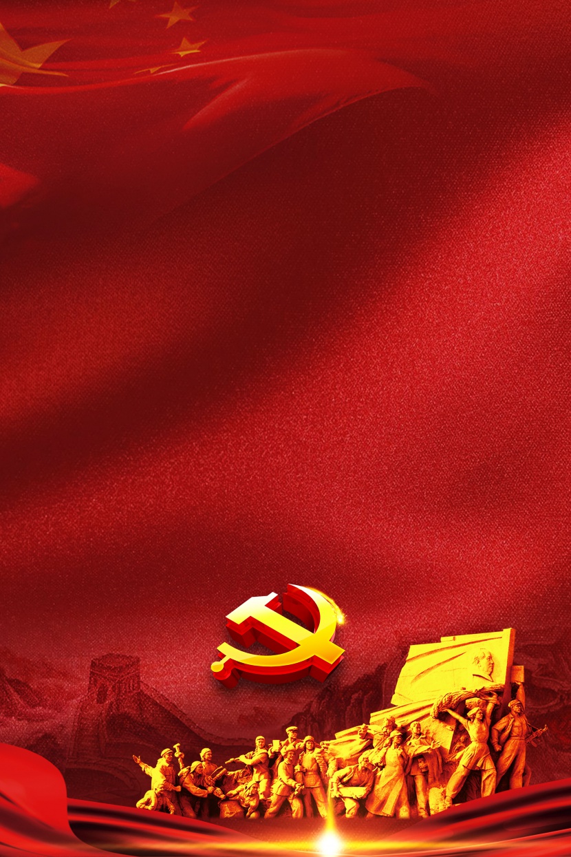 红色大气国庆节海报背景