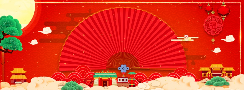 红色喜庆小型家电年货节促销海报背景