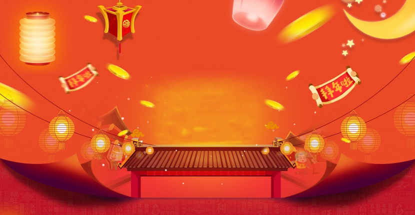 喜庆中国风新年春节年货百货促销海报背景