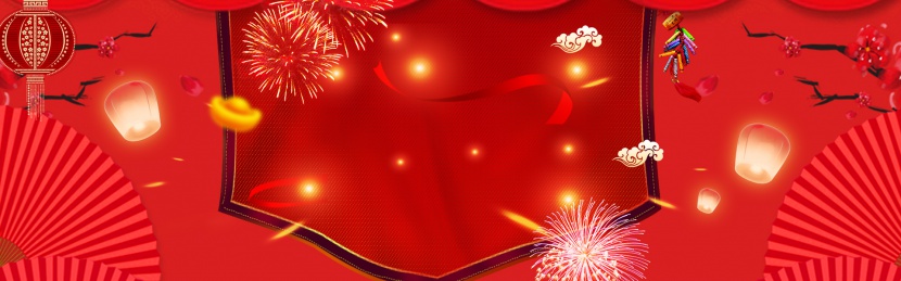 红色喜庆年货节日用品海报背景