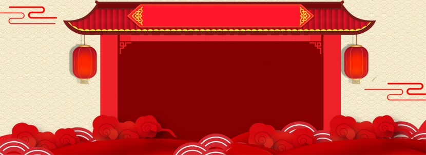 年货节新年中国风海报背景