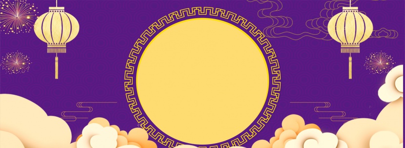 年货节中国风紫色电商海报背景